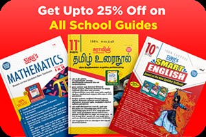 Special Offer School Guides